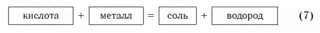 Написать уравнение протекающей реакции с металлами