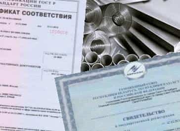 Сертификаты на нержавеющей сталью