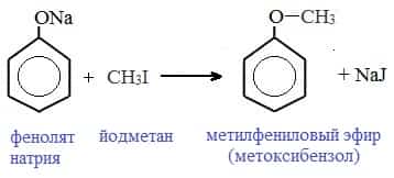 Фенол реагирует с активными металлами