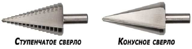 Ступенчатое сверло по металлу: особенности конструкции и область применения, стоимость