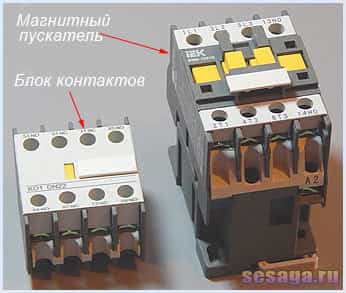 Электромагнитный пускатель 220 В: характеристика устройства и принцип работы, монтаж пускателя