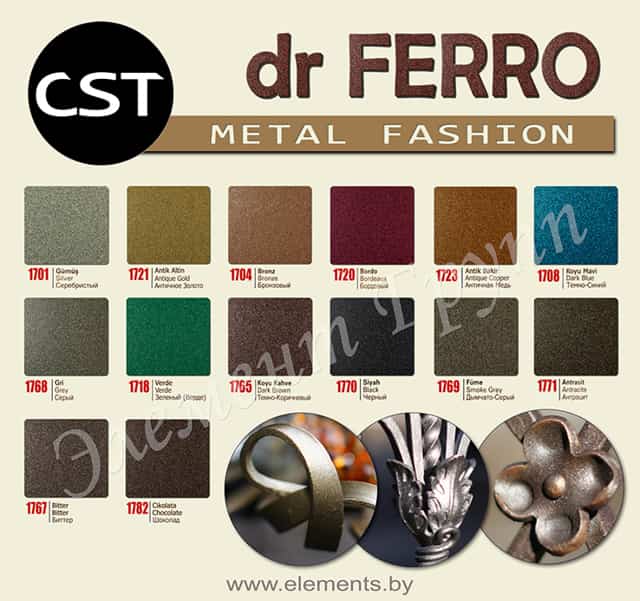 Cst dr ferro краска по металлу